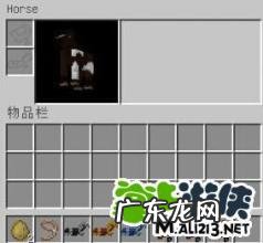 我的世界怎么下马