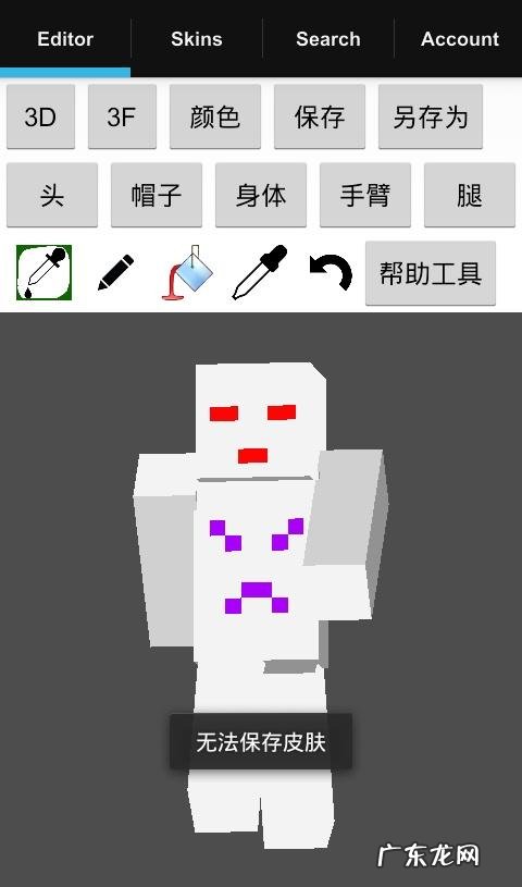 我的世界怎么加皮肤