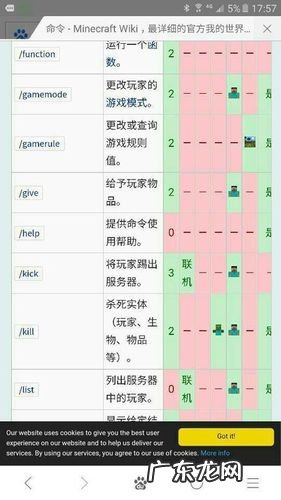 我的世界指令代码大全