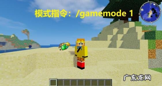 我的世界旁观者模式指令