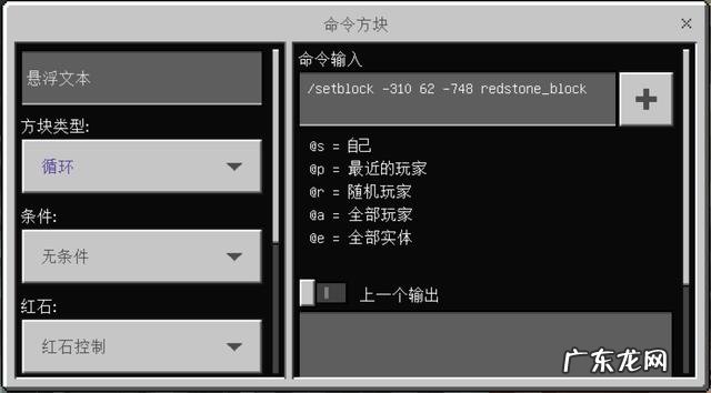 我的世界晴天指令