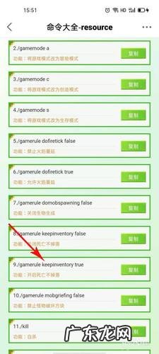 我的世界死亡榜指令