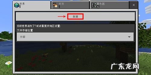 我的世界电脑版怎么联机