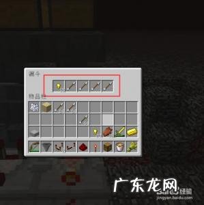 我的世界红石比较器怎么用