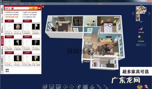 房屋设计软件免费版