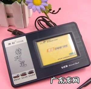 手写板什么牌子好