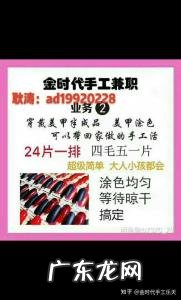 手工活不交押金