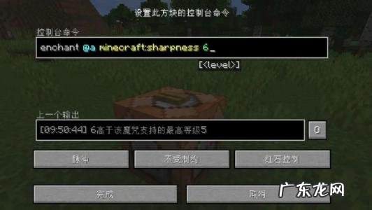 我的世界设置家的指令