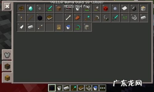 我的世界高级附魔台