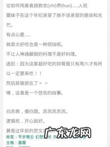 我的傻白甜老婆全文免费阅读