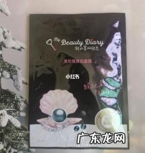 我的美丽日志黑珍珠