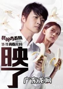 我的青春期免费完整版