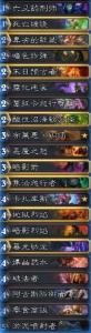 冰封王座通关卡组 战士卡组冰封王座