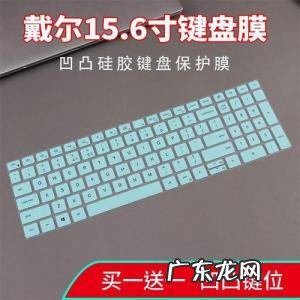 戴尔键盘失灵一键修复