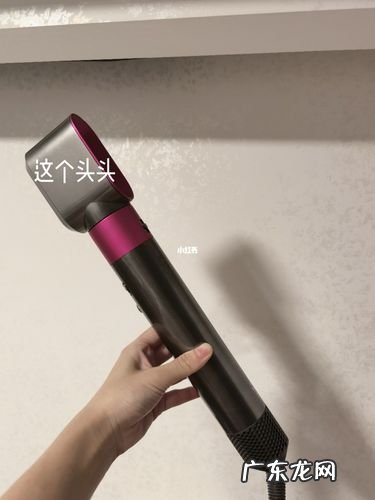 戴森吹风机使用说明