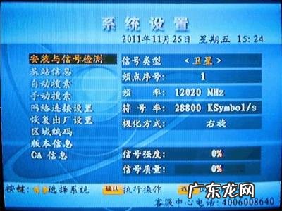 户户通安装教程