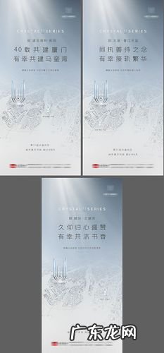 房地产广告软文