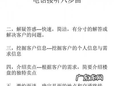 房地产销售技巧和话术