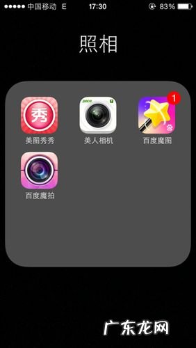 手机上怎么把两张图片合成一张