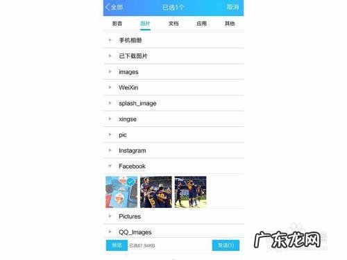 手机上照片怎么传到电脑上
