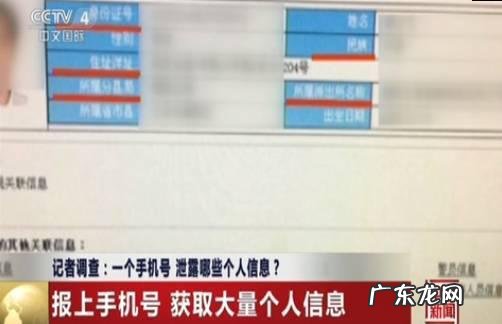 手机串号泄露严重后果