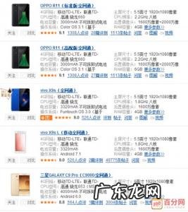 手机像素排行第前十名