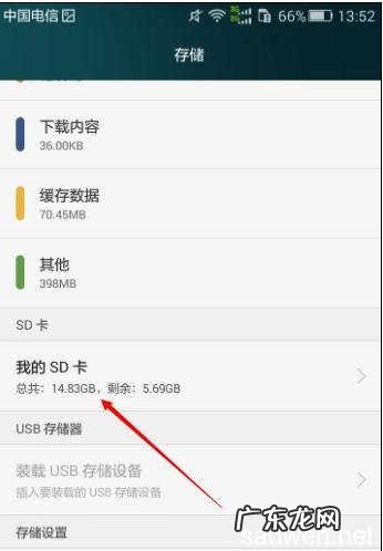 手机内存不足怎么扩大