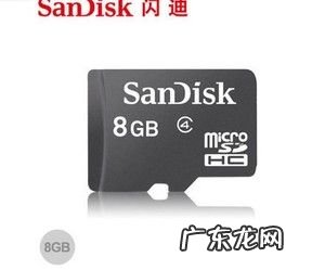 手机内存卡哪个牌子的质量好