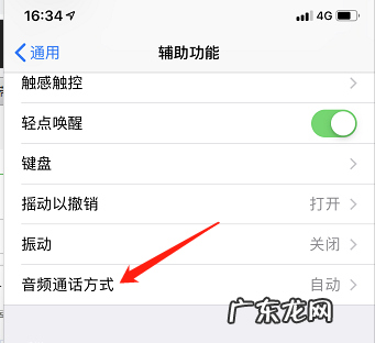 手机出现耳机模式怎么取消