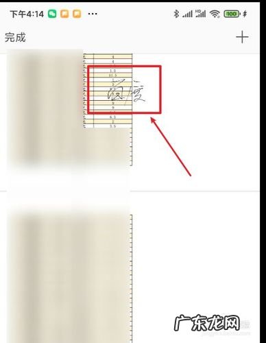 手机制作电子签名