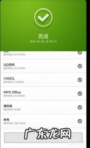 手机备份与恢复