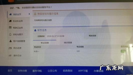 手机怎么查询驾考成绩