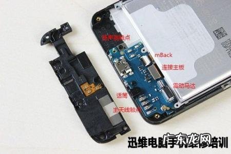 手机拆机教程