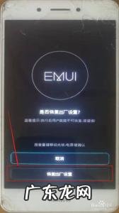 手机恢复出厂设置密码