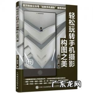 手机拍照技巧从入门到精通