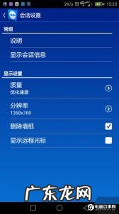 手机控制手机的远程软件