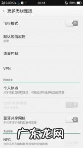 手机数据间歇性断网