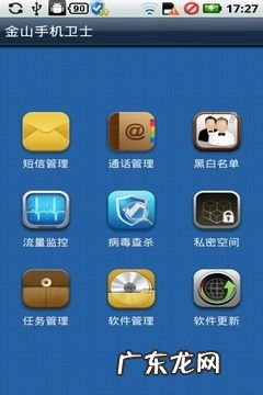 手机杀毒软件哪个比较好