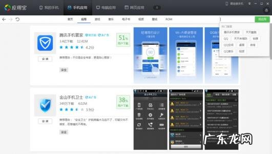 手机杀毒软件哪个比较好