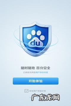 手机杀毒软件排行榜