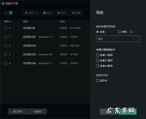 手机模拟器排行榜