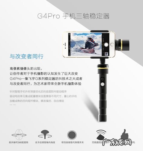 手机稳定器哪个牌子好