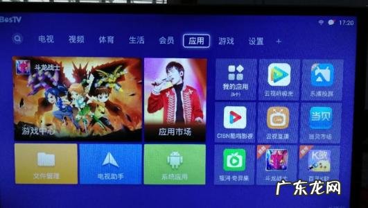 手机给电视装当贝市场