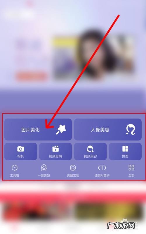 手机美图秀秀九宫格在哪