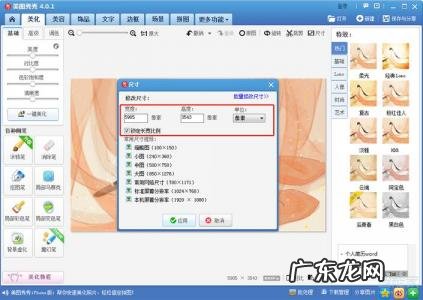 手机美图秀秀改变衣服颜色