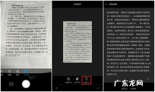 手机能扫描文件吗