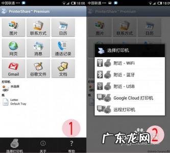 手机能连接打印机吗