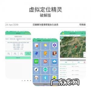 手机虚拟位置软件