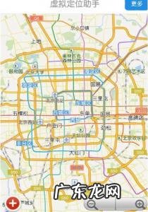 手机虚拟位置软件