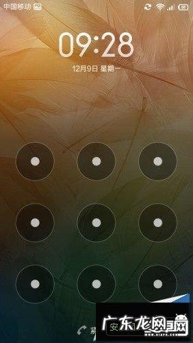 手机解锁图案忘了怎么办